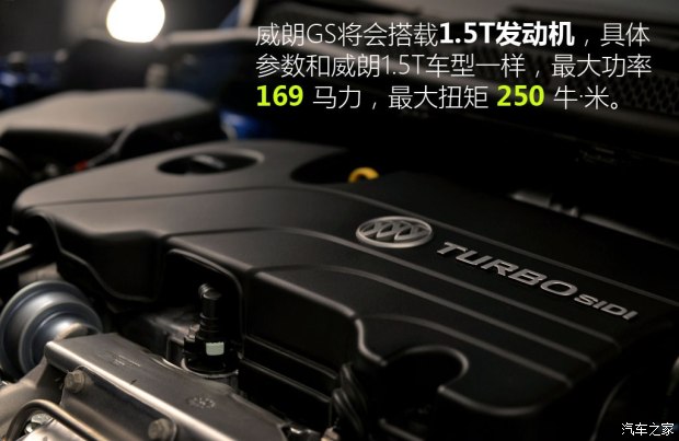 上汽通用别克 威朗 2016款 1.5T GS