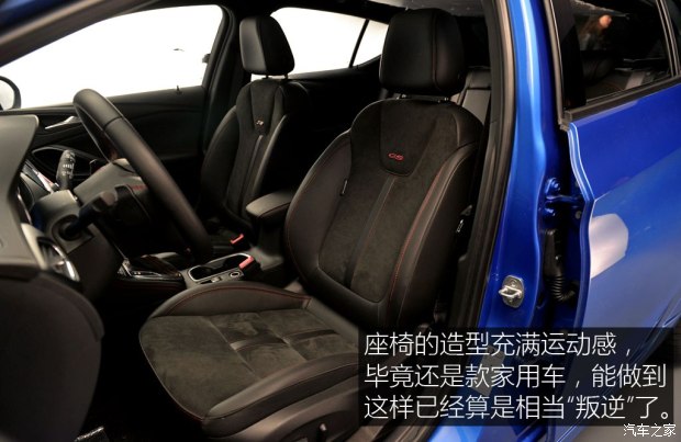 上汽通用别克 威朗 2016款 1.5T GS