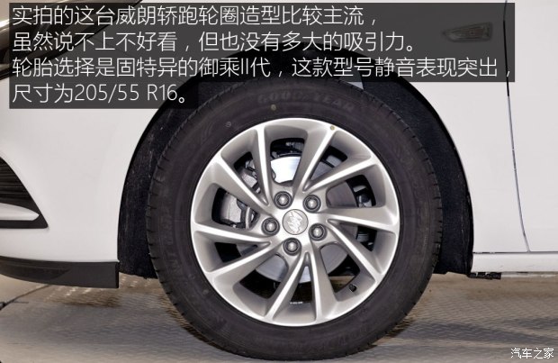 上汽通用别克 威朗 2016款 轿跑 15S 自动基本型