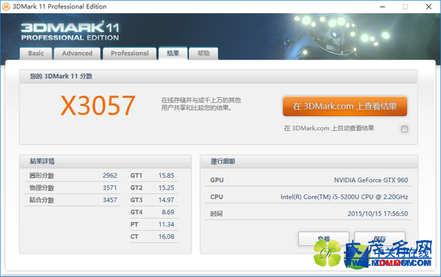 另类GTX960 索泰ZBOX EN970游戏体验 