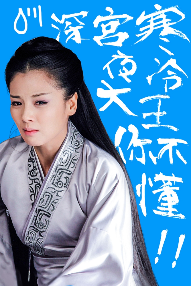 千呼万唤始出来！《芈月传》刘涛“黑化”心狠手辣