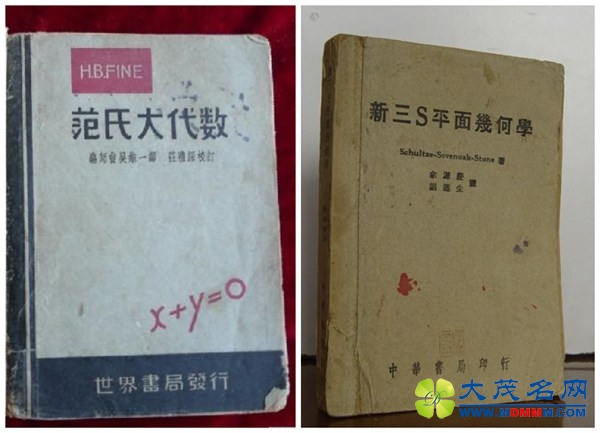 民国大师为何考不好数学？