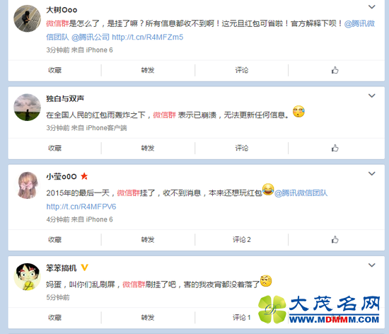 微博网友截图