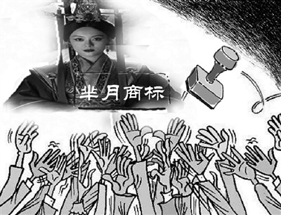 “芈月”商标遭抢注 卖牙膏卖红酒卖乐器都想揩油