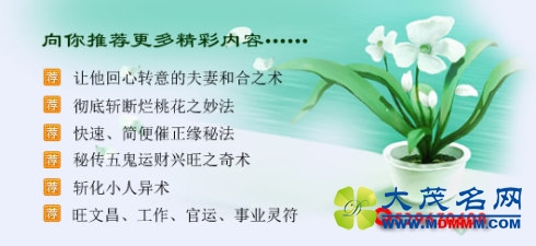 新婚卧室风水布局8字诀