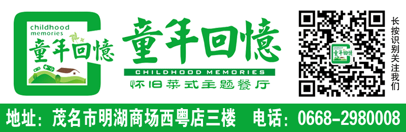 童年回忆800x260-2帧-微信广告.gif