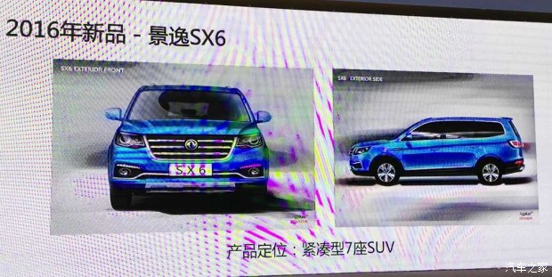 SX6 2016³ƻع
