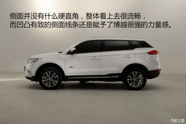 吉利汽车 博越 2016款 基本型
