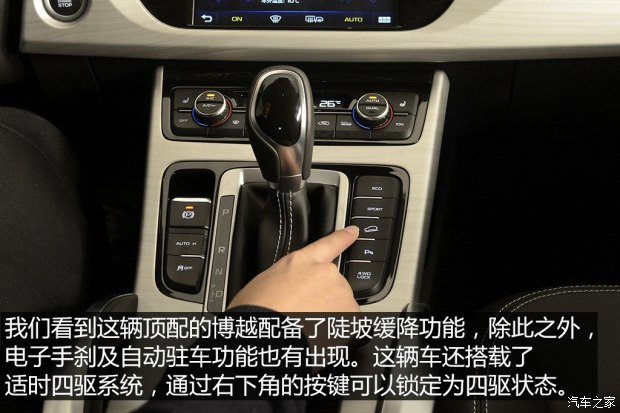 吉利汽车 博越 2016款 基本型