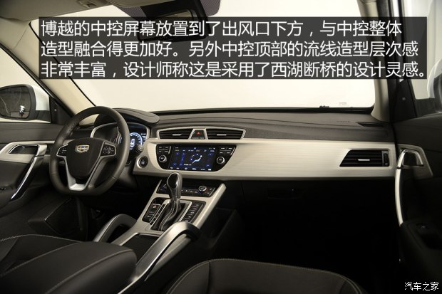 吉利汽车 博越 2016款 基本型