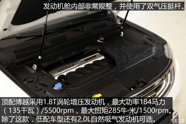 吉利汽车 博越 2016款 基本型