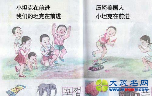 朝鲜教材增加金正恩事迹 加大英语教学力度