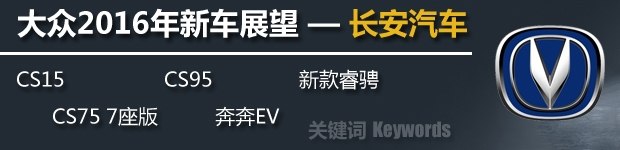 CS15/CS95 2016³չ