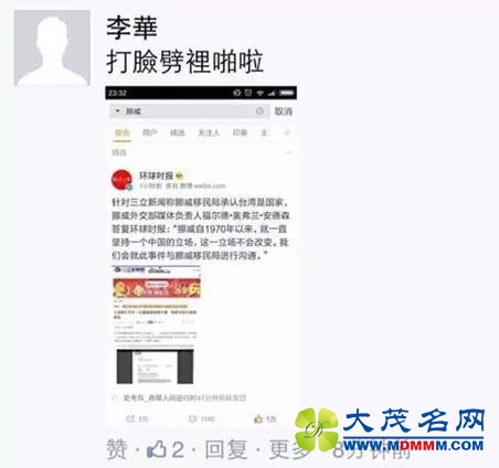 人民日报评帝吧出征FB：90后，相信你们！