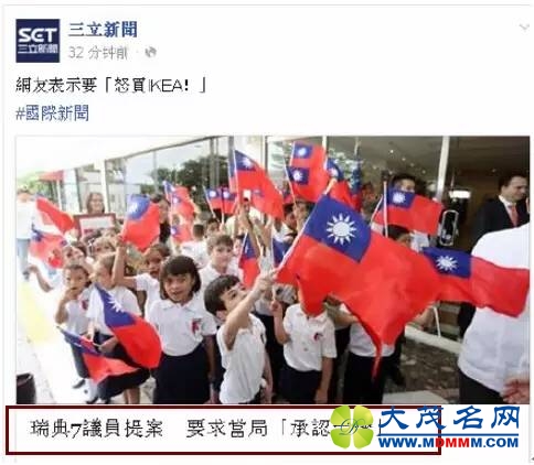 人民日报评帝吧出征FB：90后，相信你们！