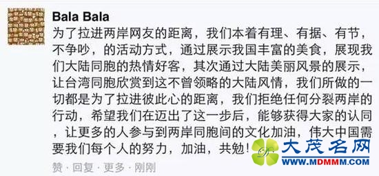 人民日报评帝吧出征FB：90后，相信你们！