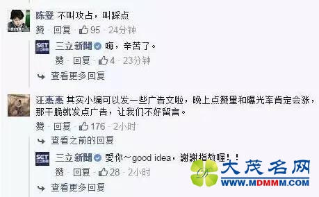 人民日报评帝吧出征FB：90后，相信你们！