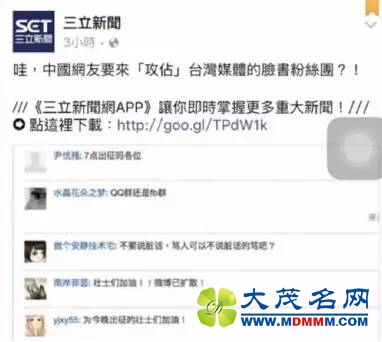 人民日报评帝吧出征FB：90后，相信你们！