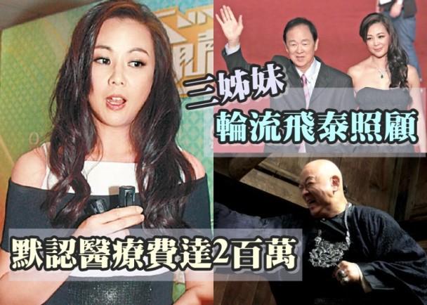 王羽中风 女儿王馨平代报平安：很快会返台