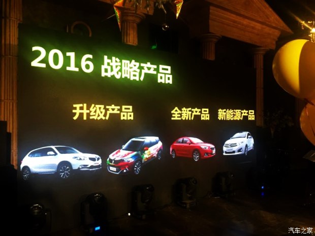 中华H3等 华晨中华2016年新车规划曝光