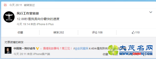 刘翔吴莎疑好事将近?八卦媒体暗示故事周三见