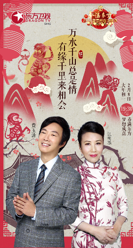 费玉清汪明荃加盟东方卫视春晚 内地首次合作受期待