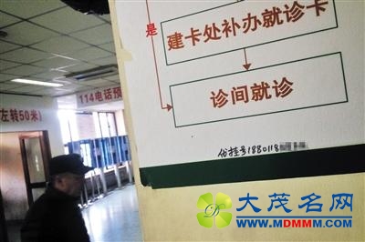 北京号贩子藏身煎饼摊拉客 自称认识医生