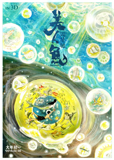 《美人鱼》曝导演特辑 邓超：星爷一晚让我吃了600只鸡