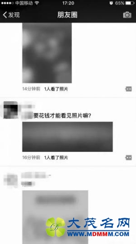 朋友圈突然一片“霾” 想看见照片必须发红包 图片来源：现代快报