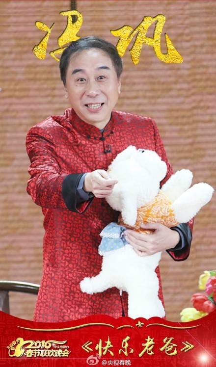 冯巩第31次亮相春晚 搭档徐帆演小品