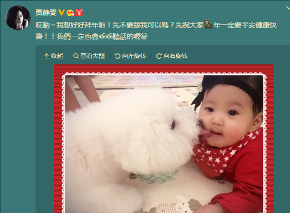 “最美宝贝”拜年啦！贾静雯晒女儿近照 咘咘大眼又圆了(图)