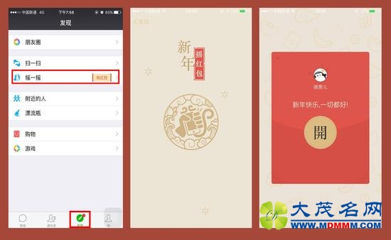 春节抢红包小课堂：5大战场“抢钱”攻略