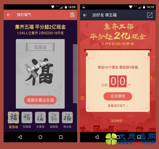春节抢红包小课堂：5大战场“抢钱”攻略