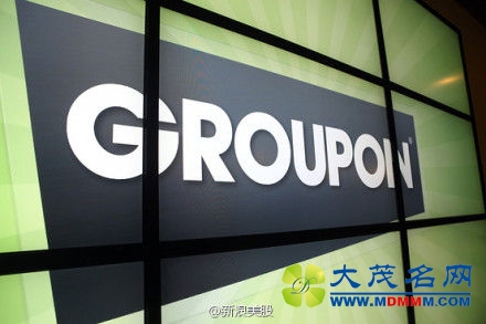 阿里持有Groupon 5.6%股票 成第四大股东