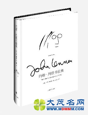 约翰·列侬书信在华首面世 不乏涂鸦、玩笑(图)