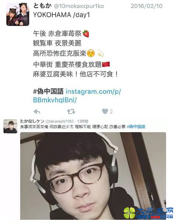 没法看了！日本最近流行“伪中国语”