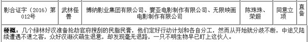 刘慈欣成IP宝库！《三体》后《球状闪电》将拍电影