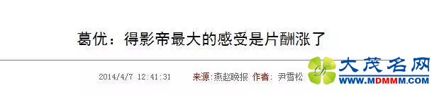 拿一个奥斯卡影帝，片酬能够涨多少？