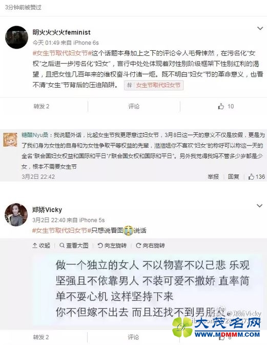 女生节取代妇女节是公开放弃女权主义政治立场