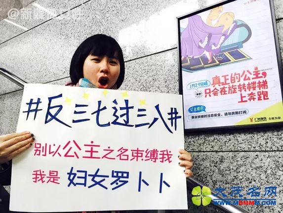 女生节取代妇女节是公开放弃女权主义政治立场