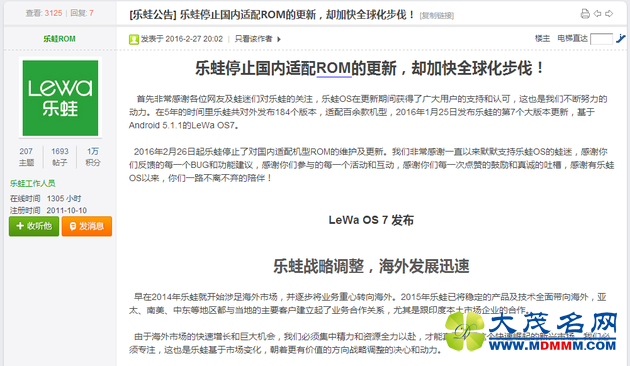 乐蛙退出国内刷机市场背后:两次转型的生死之战