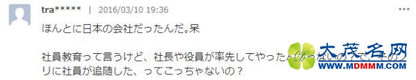 日本网友如何看“日本游客在泰国裸体群舞”