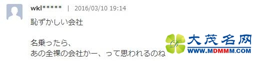 日本网友如何看“日本游客在泰国裸体群舞”