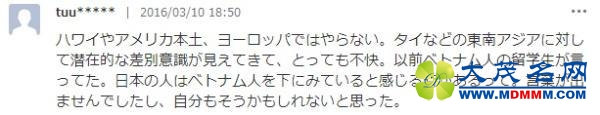 日本网友如何看“日本游客在泰国裸体群舞”