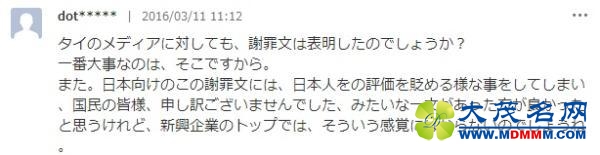 日本网友如何看“日本游客在泰国裸体群舞”