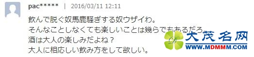 日本网友如何看“日本游客在泰国裸体群舞”