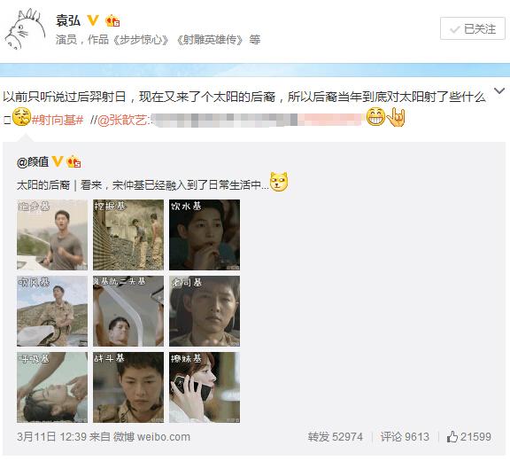 袁弘再现“段子手”本色 调侃起宋仲基