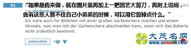 预防性侵 德国卫生部为难民设立多语言性教育网站