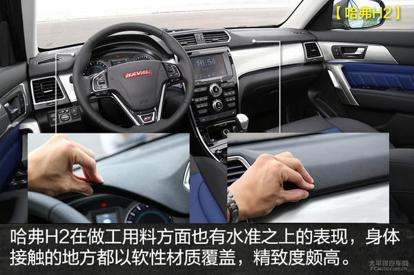 原创　性价比谁更出众 大迈X5对比哈弗H2