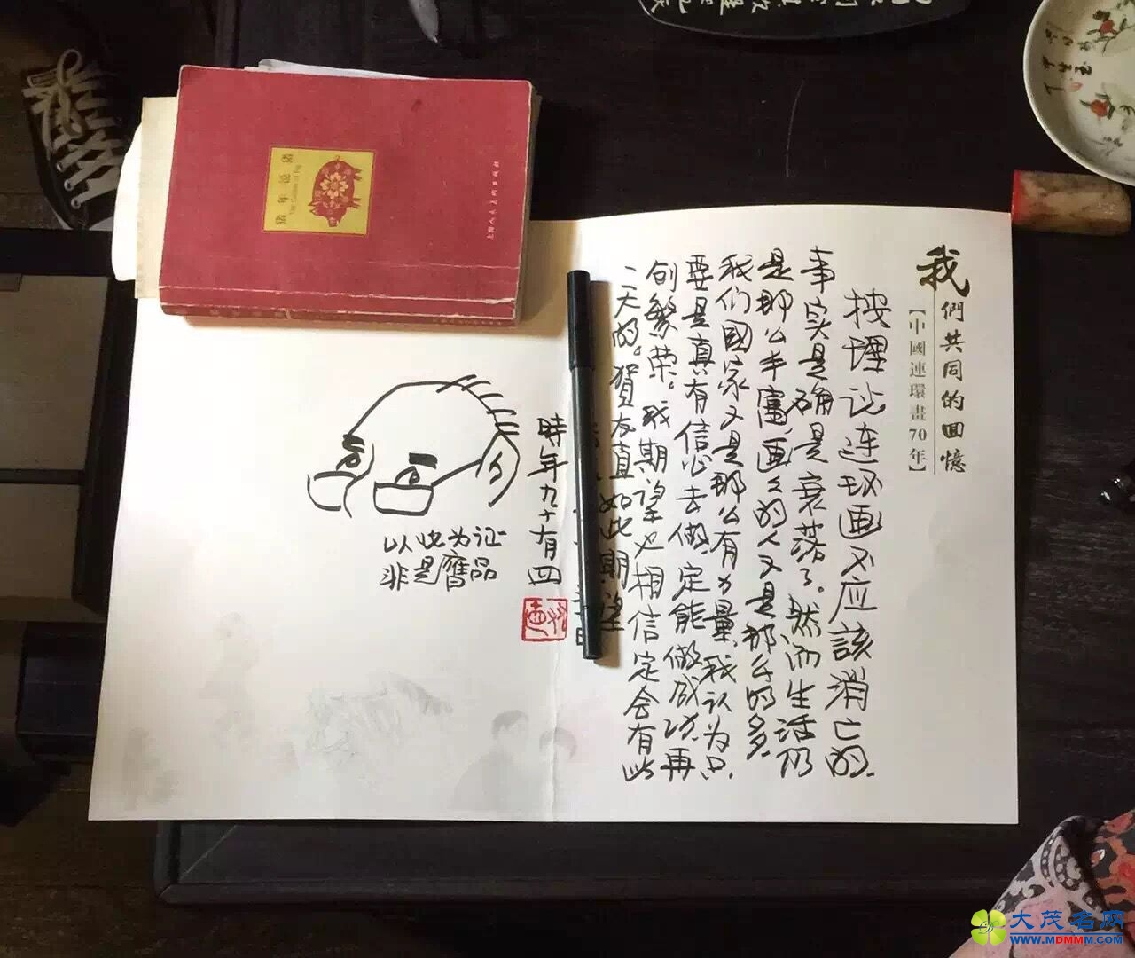 独家：贺友直去世 生前寄语连环画 “何日君再来”